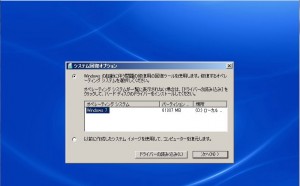 NTLDR is missing エラーの対策