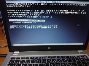 お急ぎパソコン修理は 江戸川パソコンおたすけ隊 へ 23時まで持込可 江戸川区 市川市 浦安市